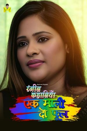 1 Mali 2 Phool (2024) Hindi Mastram Short Film download full movie