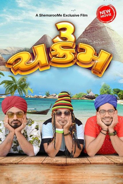 3 Chakram (2023) Gujarati Movie download full movie