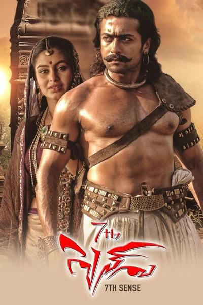 7 Aum Arivu (7th Sense) 2011 Hindi Dubbed UNCUT BluRay download full movie