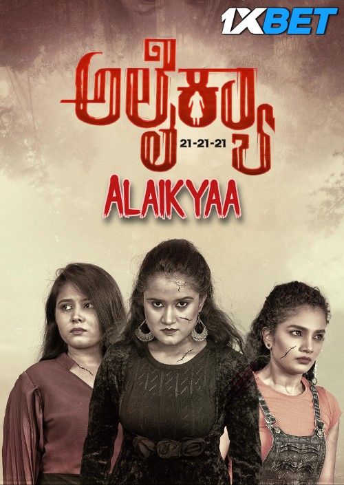 Alaikyaa (2024) Hindi HQ Dubbed Movie download full movie