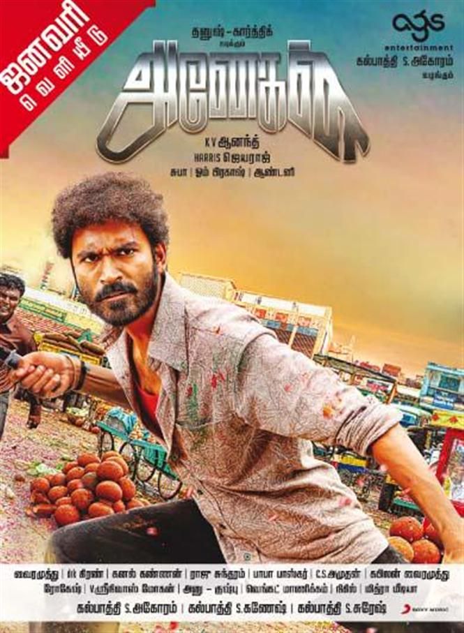 Anek (Anegan) 2021 Hindi Dubbad HDRip download full movie