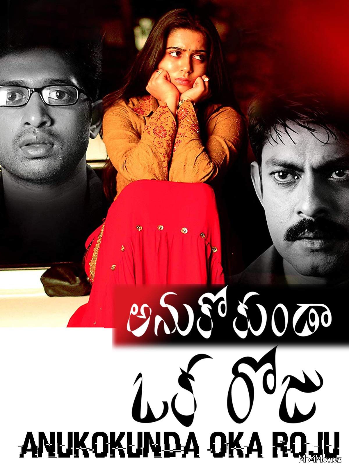 Anukokunda Oka Roju (2005) Hindi Dubbed HDRip download full movie