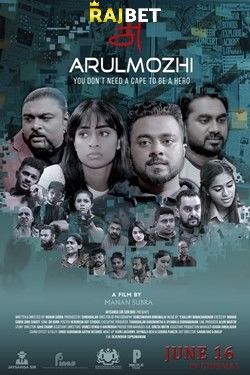 Arul Mozhi (2022) Tamil CAMRip download full movie