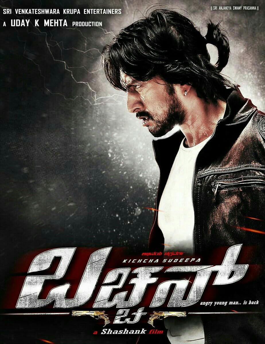 Bachchan (2013) Hindi Dubbed Movie download full movie