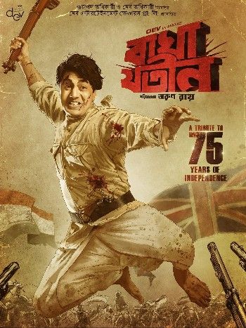 Bagha Jatin (2023) Bengali Movie download full movie