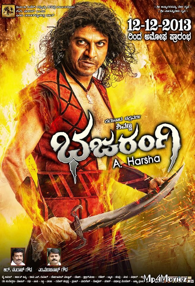 Bajrangi (Bhajarangi) 2020 Hindi Dubbed Movie download full movie