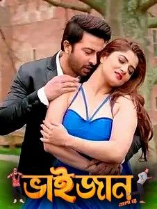 Bhaijaan Elo Re (2018) Bengali Movie download full movie