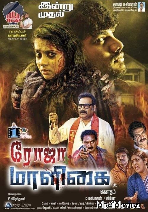 Bhoot Mahal (Roja Maaligai) 2020 Hindi Dubbed Full Movie download full movie