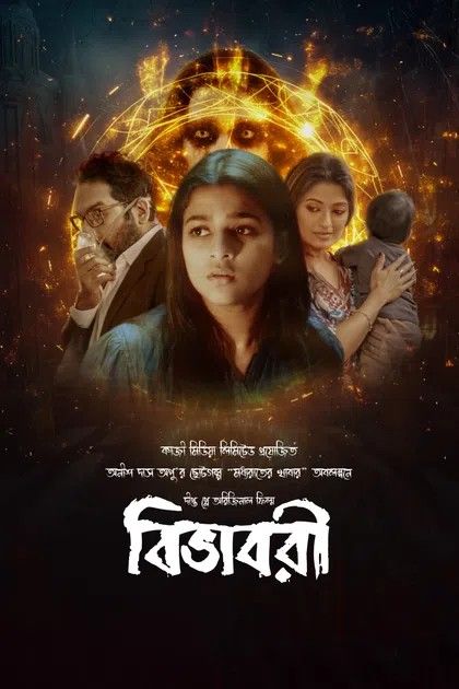 Bibhabori (2024) Bengali Movie download full movie