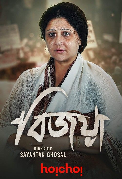 Bijoya 2024 S01 Bengali Web Series download full movie