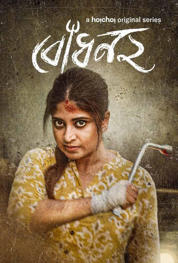 Bodhon (2023) Season 2 Hoichoi Bengali Web Series download full movie