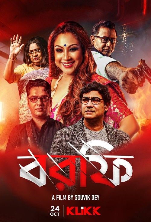 Borfi (2023) Bengali Movie download full movie