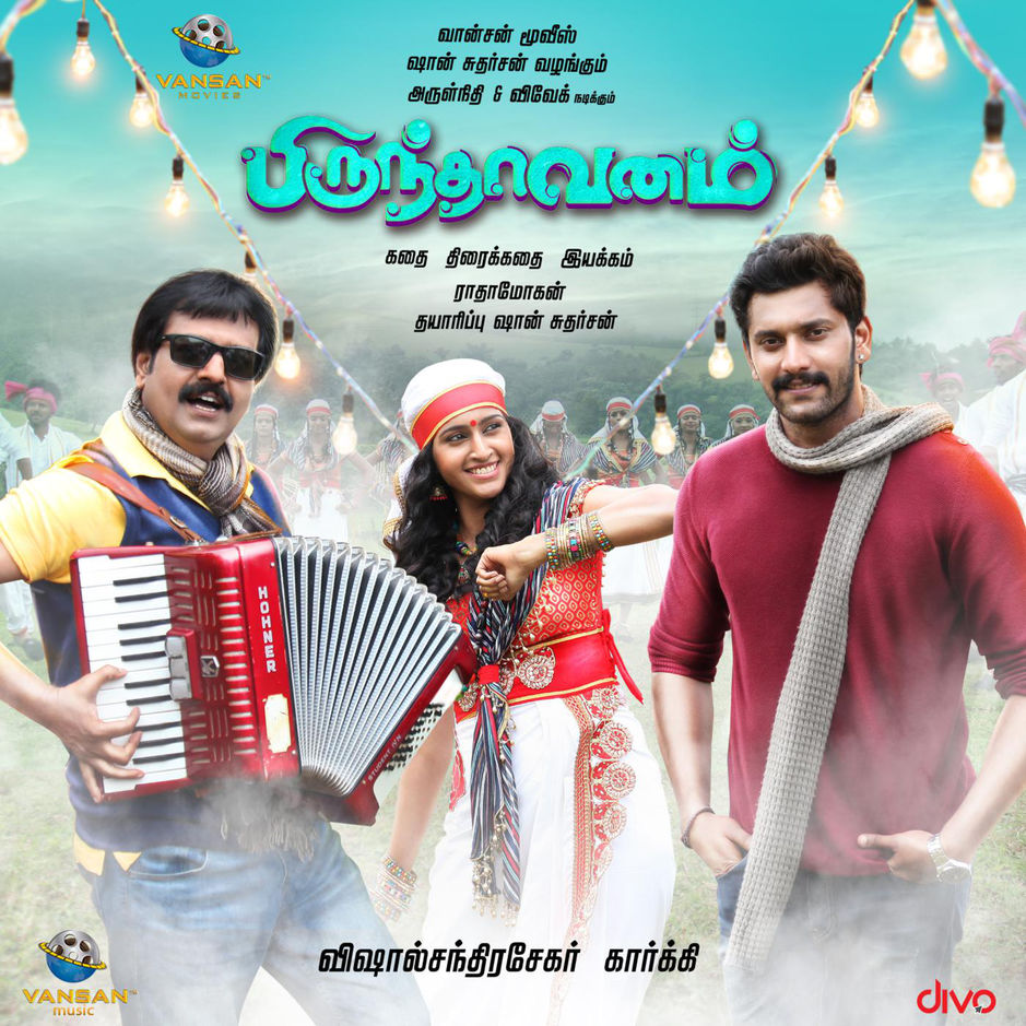 Brindavanam 2017 Hindi Dubbed Full Movie download full movie