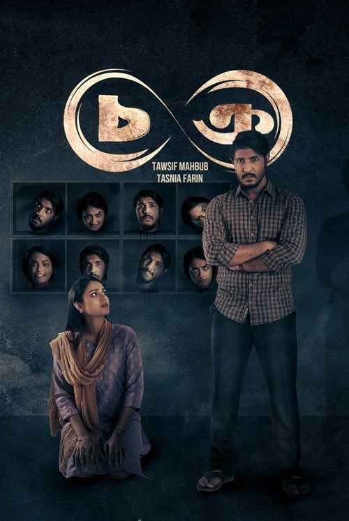 Chokro (2024) Season 1 Bengali Web Series download full movie