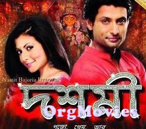 Dashami 2012 Full Movie download full movie