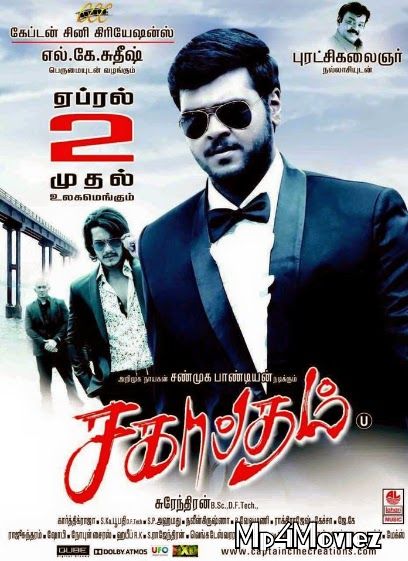 Dashing Soldier (Sagaptham) 2021 Hindi Dubbed HDRip download full movie