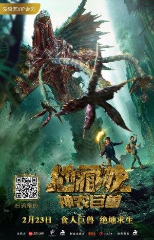 Death Worm (2020) Hindi (Voice Over) Dubbed HDRip download full movie