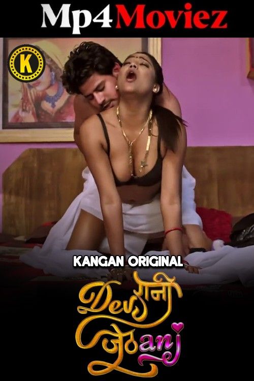 Devrani Jethani (2024) Season 1 Part 1 Hindi Kangan Web Series download full movie