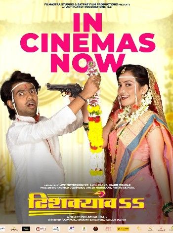 Dhishkyaoon (2023) Marathi Movie download full movie