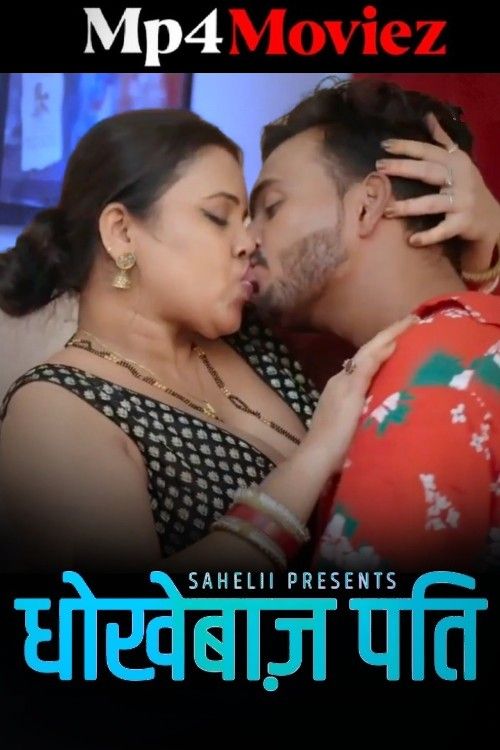 Dhokebaaz Pati 2024 Hindi S01 Part 1 Sahelii Web Series download full movie