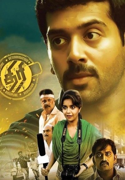 Diljale Khiladi (Thiri) 2022 Hindi Dubbed HDRip download full movie