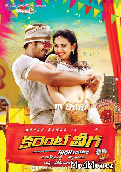 Don Ki Jung (Current Theega) Hindi Dubbed Full Movie download full movie