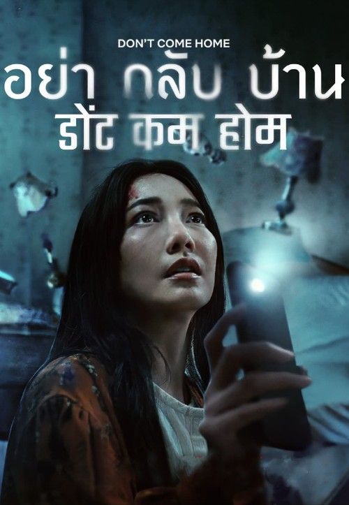 Dont Come Home (2024) Season 1 Hindi Dubbed NF Series download full movie