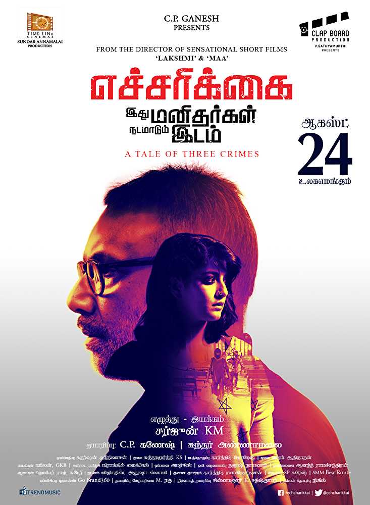 Echarikkai Idhu Manithargal Nadamadum Idam 2018 download full movie