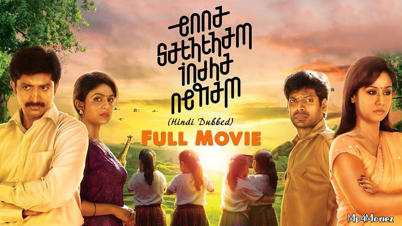 Enna Satham Indha Neram (2020) Hindi Dubbed HDRip download full movie