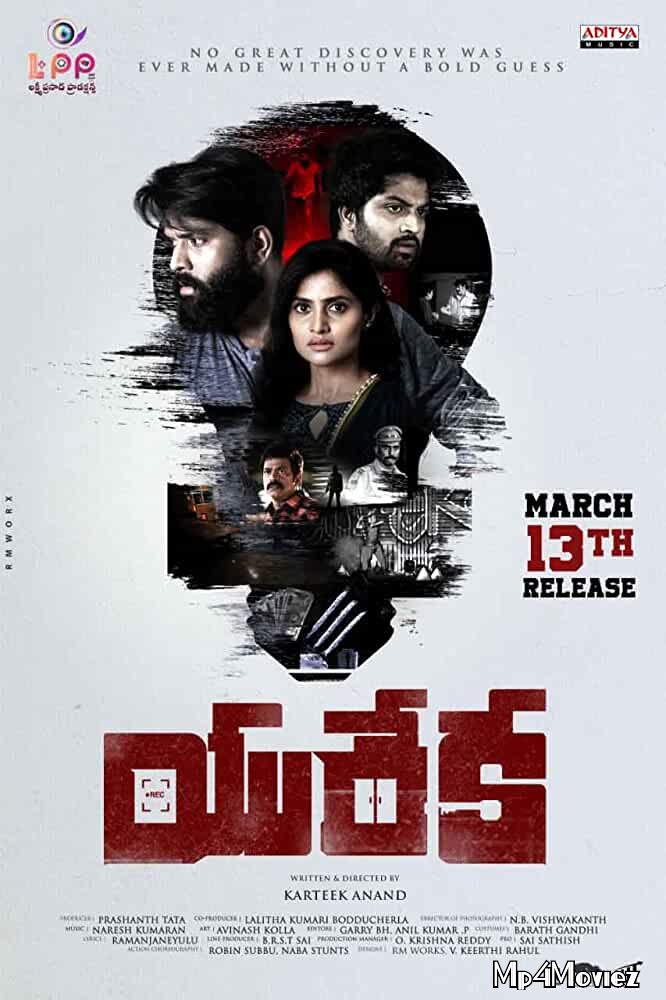 Eureka 2020 Telugu Full Movie download full movie