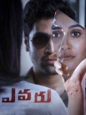 Evaru (2022) Hindi HQ Dubbed HDRip download full movie