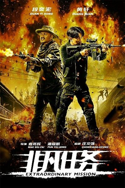 Extraordinary Mission 2017 Hindi Dubbed Movie download full movie