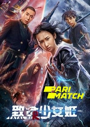 Fatal Girl aka Deadly Girl (2022) Hindi Dubbed (Unofficial) WEBRip download full movie