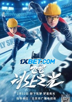 Fly Skating Star (2022) Hindi (Voice Over) Dubbed WEBRip download full movie