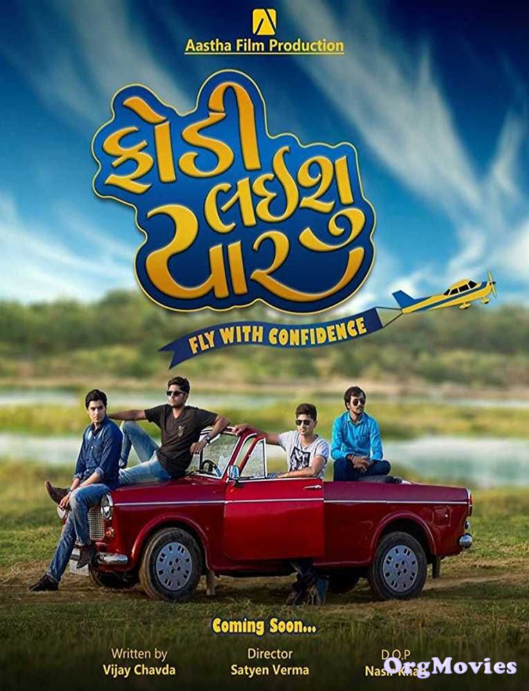 Fodi Laishu Yaar 2017 Full Movie download full movie