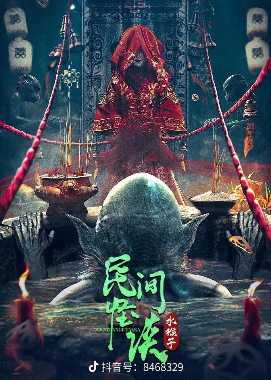 Folk Strange Talk: Water Monkey (2022) Hindi Dubbed (Unofficial) WEBRip download full movie