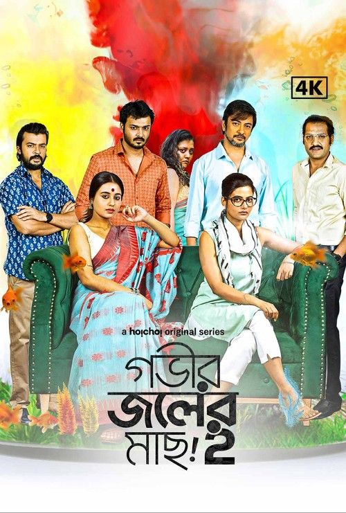 Gobhir Joler Maach (2024) Season 2 Bengali Web Series download full movie