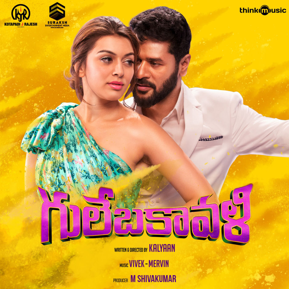 Gulaebaghavali 2018 Full Movie download full movie