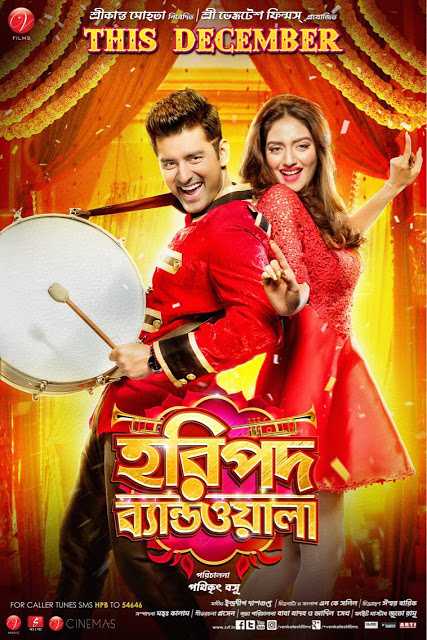 Haripada Bandwala 2016 Full Movie download full movie