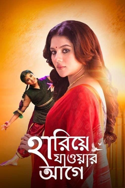 Hariye Jaoar Aage (2022) HDRip download full movie