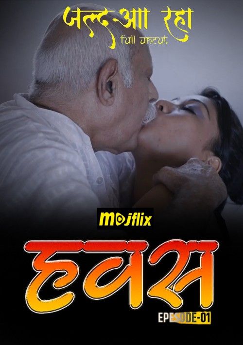 Hawash (2023) S01E01 MojFlix Hindi Web Series HDRip download full movie