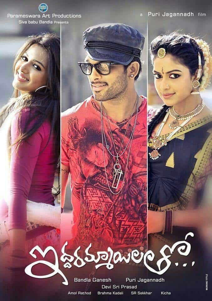 Iddarammayilatho (2013) Hindi Dubbed download full movie