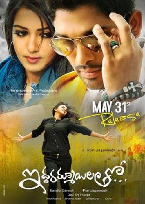 Iddarammayilatho (2013) ORG Hindi Dubbed UNCUT BluRay download full movie