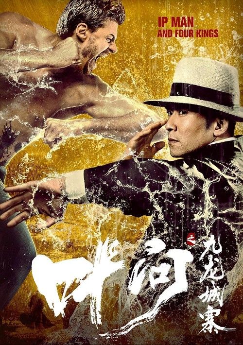 IP Man And Four Kings 2021 Hindi Dubbed Movie download full movie