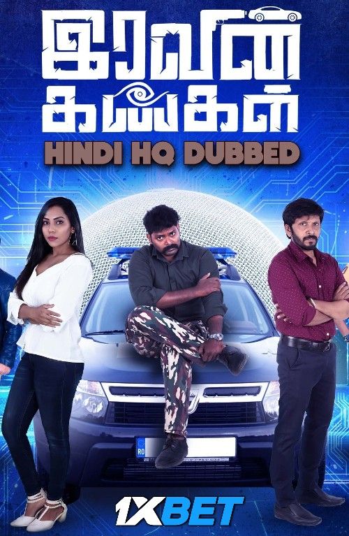 Iravin Kangal (2024) Hindi HQ Dubbed Movie download full movie