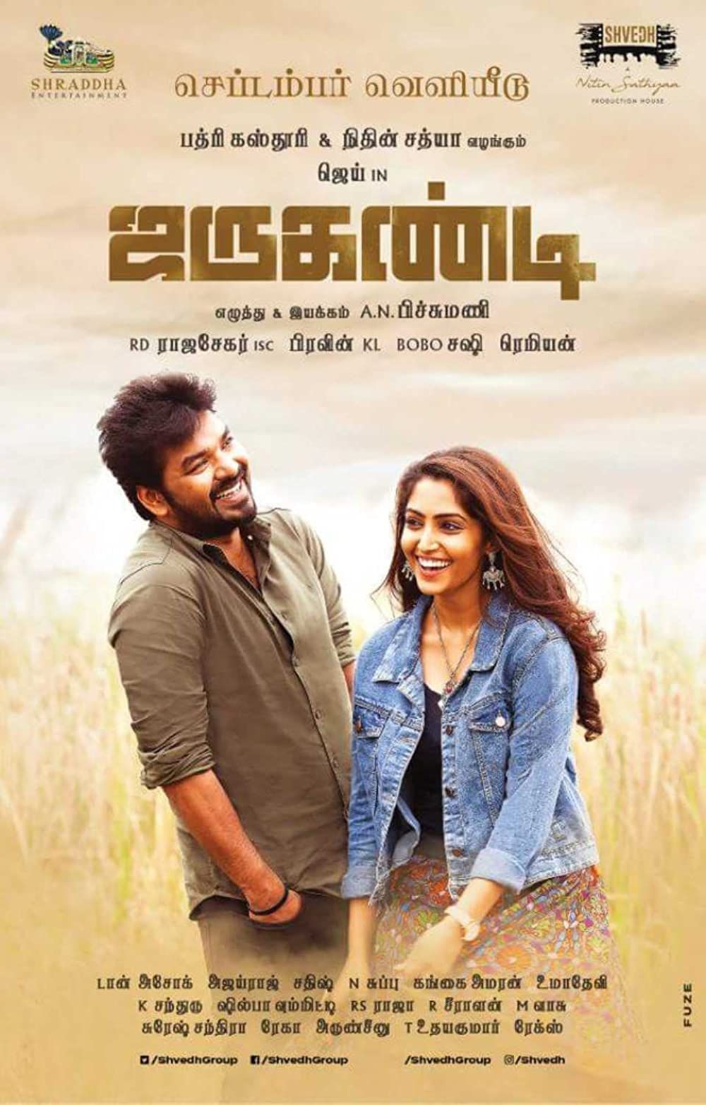 Jarugandi (2022) Hindi Dubbed HDRip download full movie