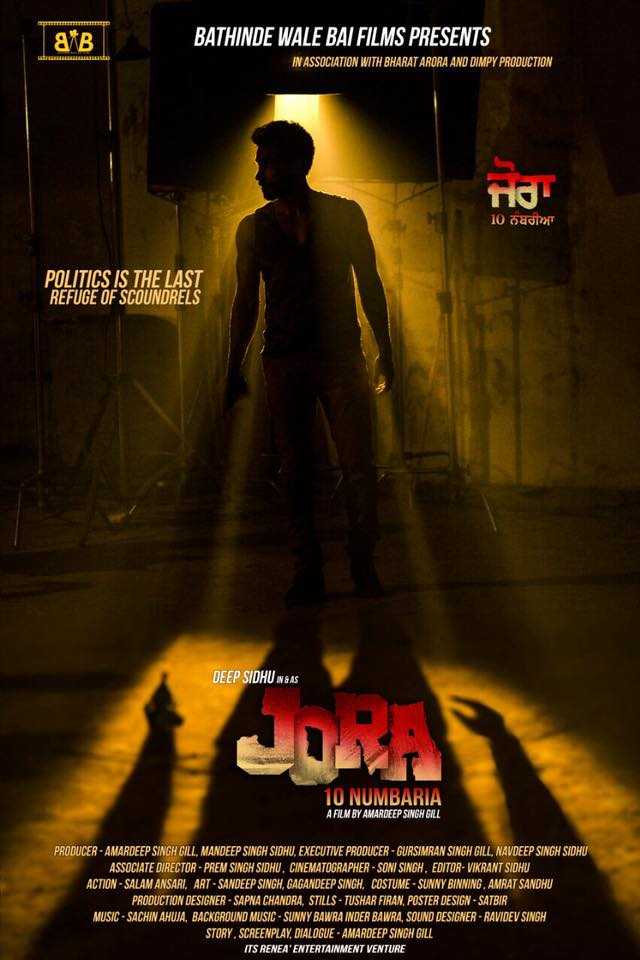 Jora 10 Numbaria 2017 Full Movie download full movie