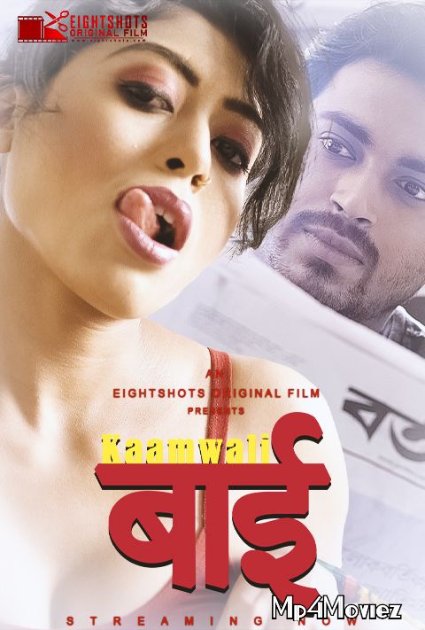 Kaamwali Bai (2020) EightShots Hindi S01E01 Full WebSeries download full movie