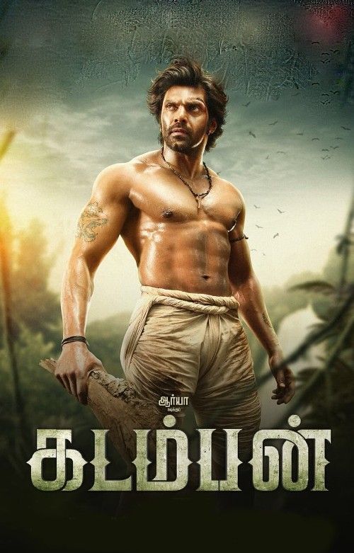 Kadamban (2017) Hindi Dubbed Movie download full movie