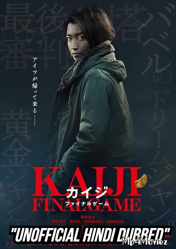 Kaiji Final Game 2020 Unofficial Hindi Dubbed Movie download full movie